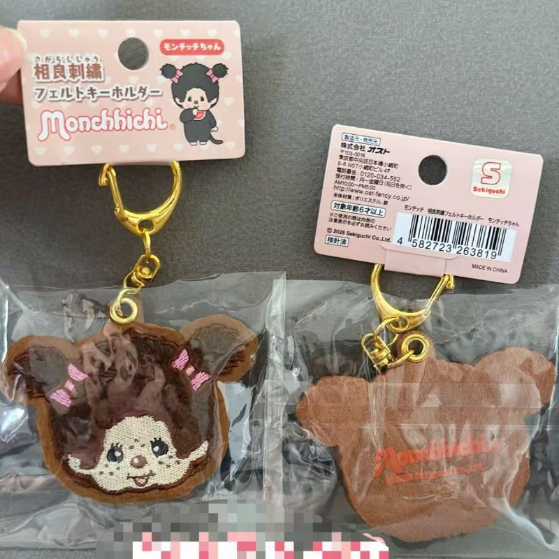 Monchhichi Embroidered Keychai - Embroidery Bag ulasan dan harga
